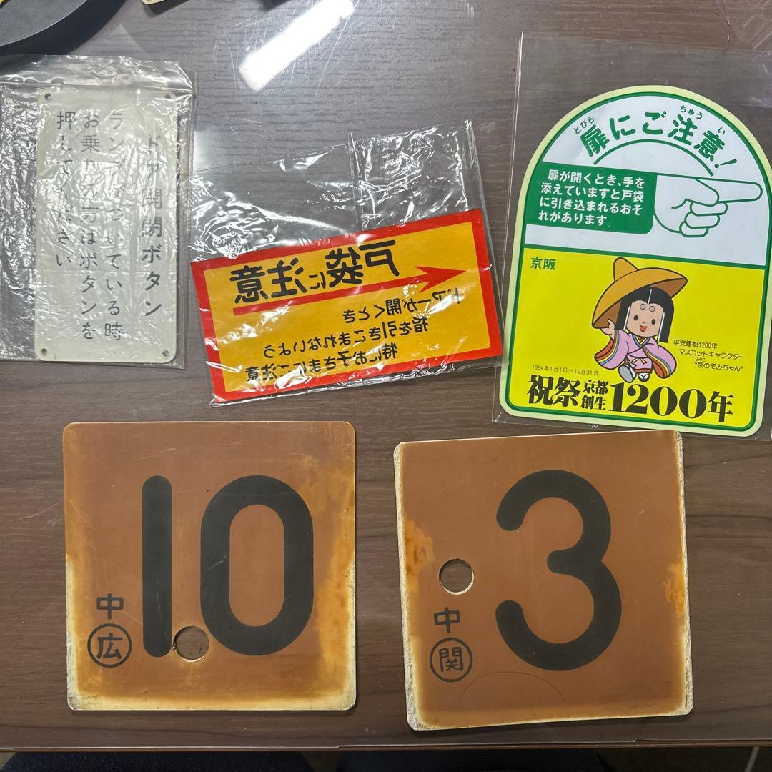 鉄道 国鉄 鉄道グッズまとめ