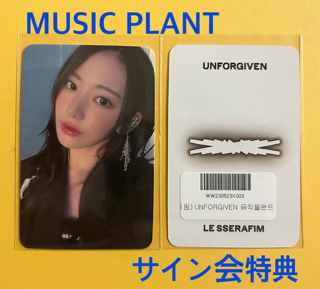 LE SSERAFIM UNFORGIVEN MUSIC PLANT サイン会
