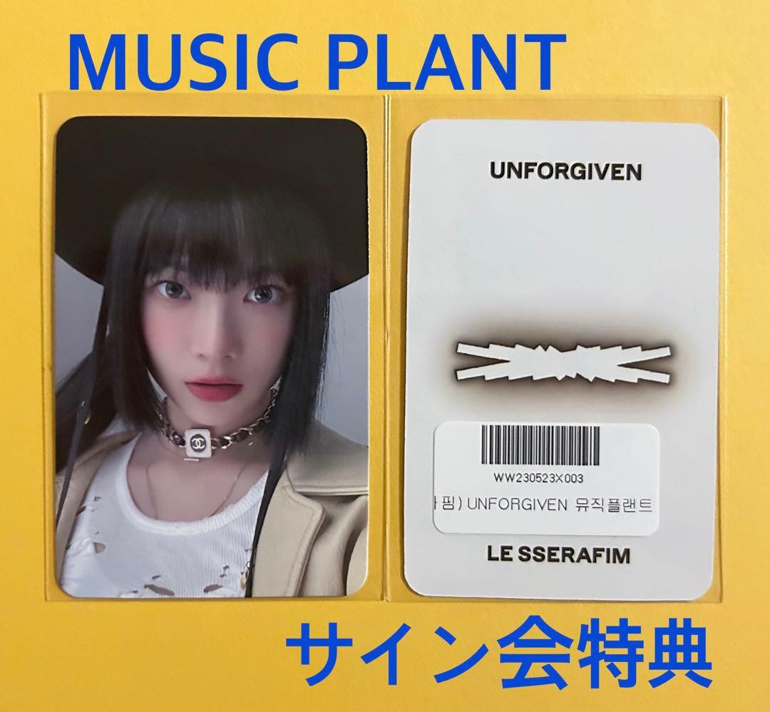 LE SSERAFIM UNFORGIVEN MUSIC PLANT サイン会