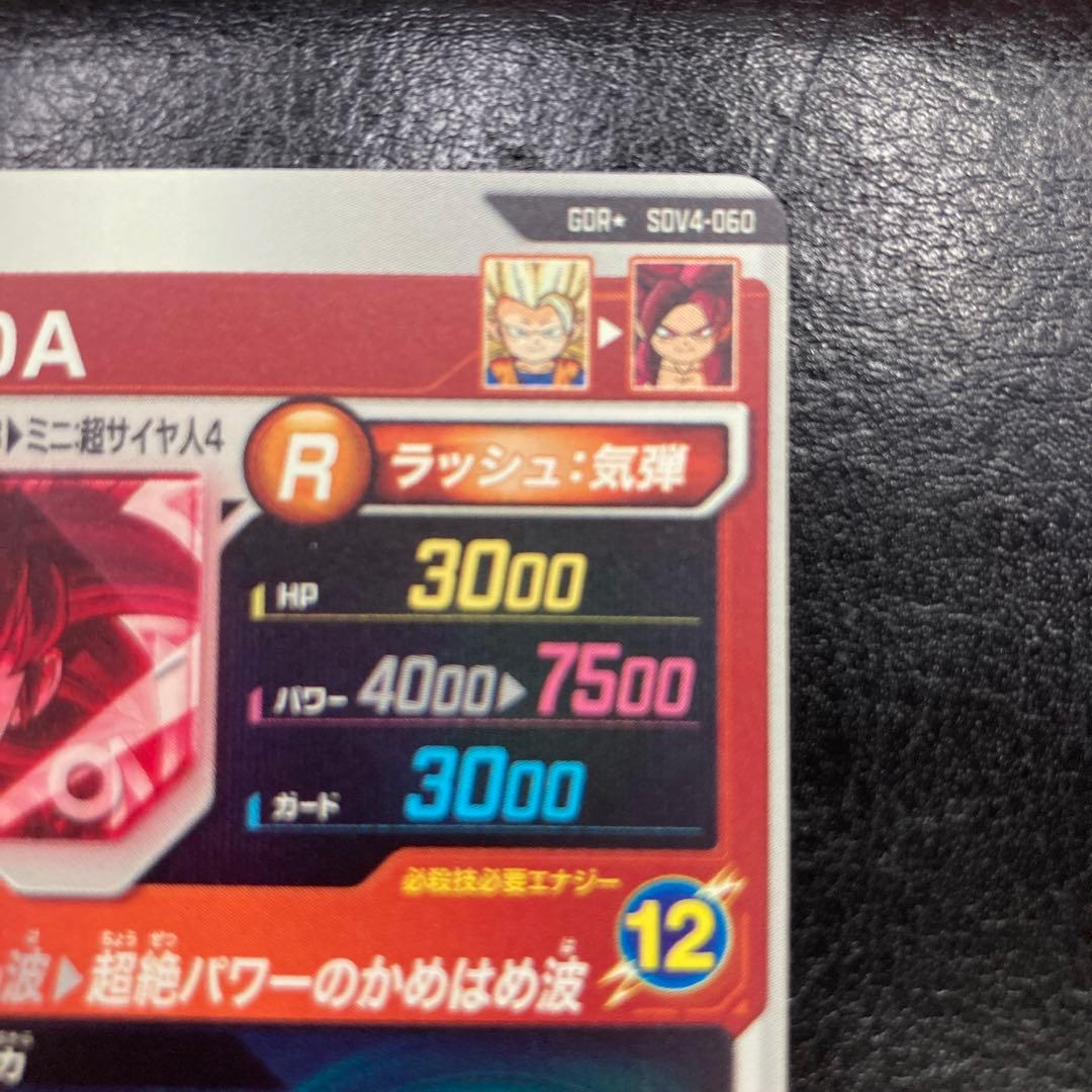 SDV4-060 孫悟空DA パラレル　ドラゴンボールスーパーダイバーズ