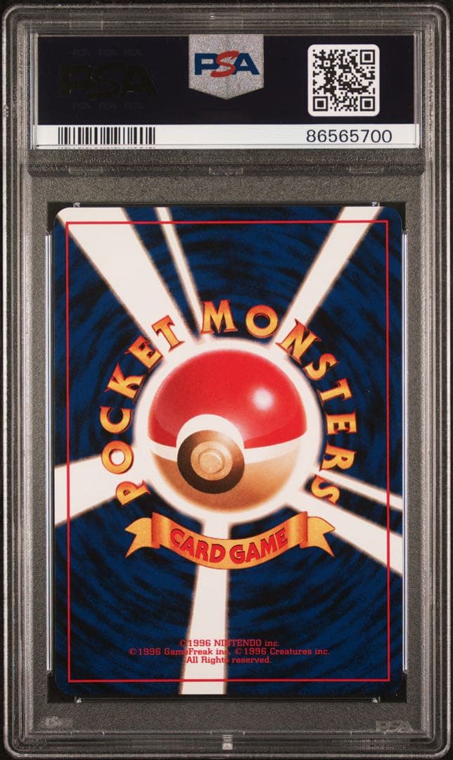 PSA10 エビワラー 旧裏 1996 107 7