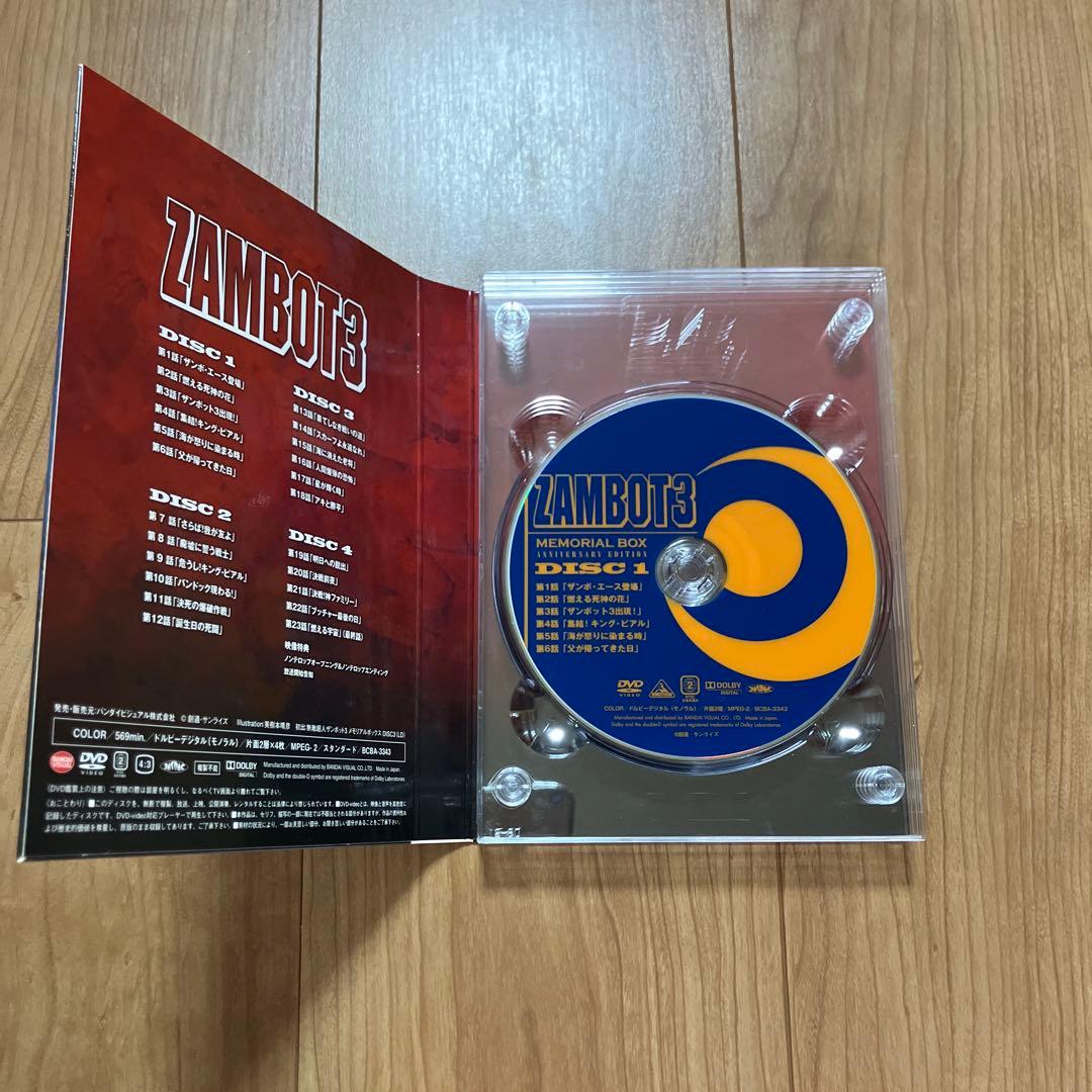 無敵超人ザンボット3 メモリアルボックス ANNIVERSARY EDITIO