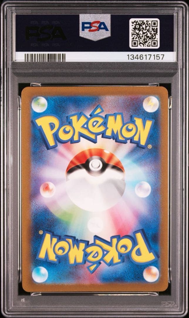 【PSA10】151 リザードンex sr