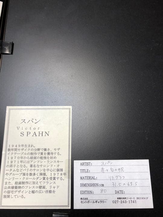 赤と白の帆
