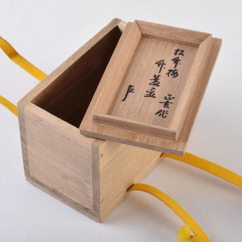 茶道具　黒田正玄作　松竹梅　竹蓋置　一双　表千家十三代即中斎極め箱　V　8698