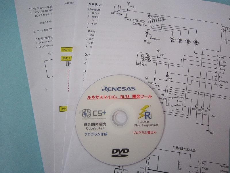 初心者・サポート付 ルネサス　Renesas　E1エミュレータ　実習用キット