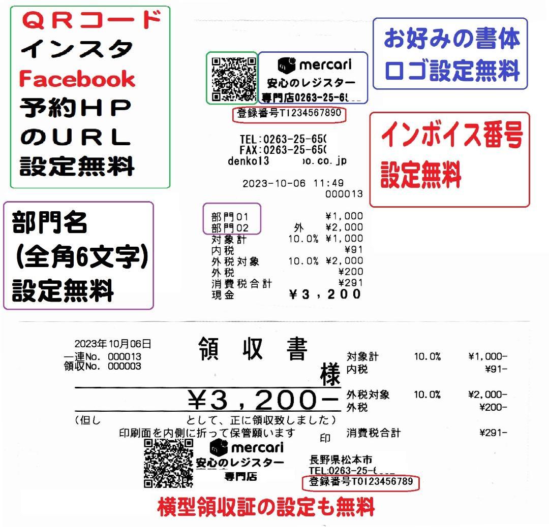 ケーブル付38店名領収書設定無料カシオTE-400インボイスレジスターSDカード