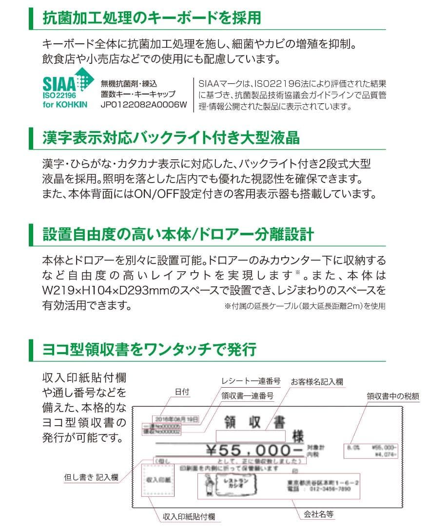 ケーブル付38店名領収書設定無料カシオTE-400インボイスレジスターSDカード