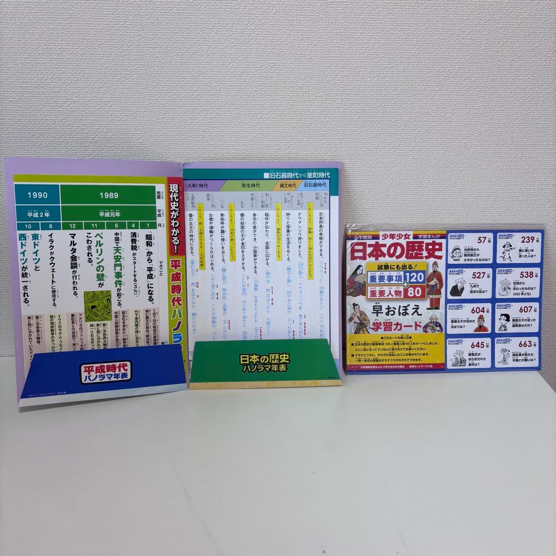 【大人気】少年少女 日本の歴史 全２1巻＋別巻２冊（全23冊セット）