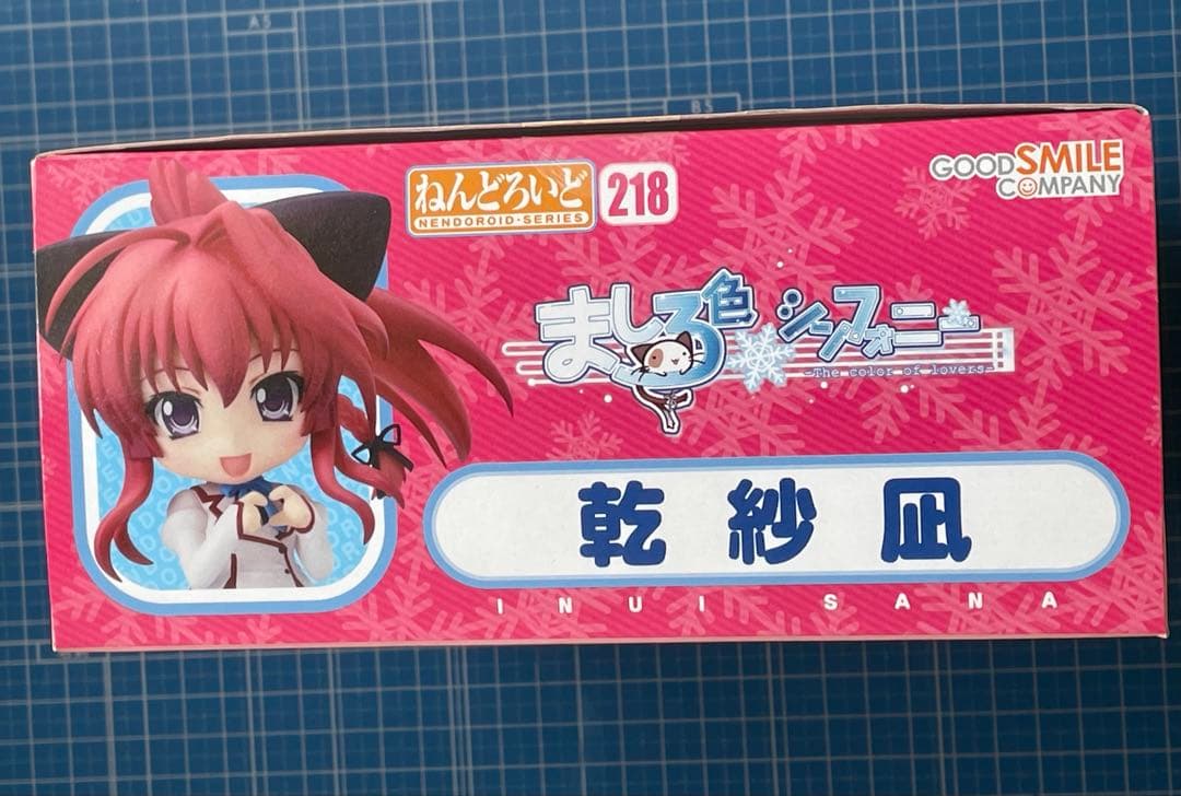 【ねんどろいど】乾紗凪／ましろ色シンフォニー