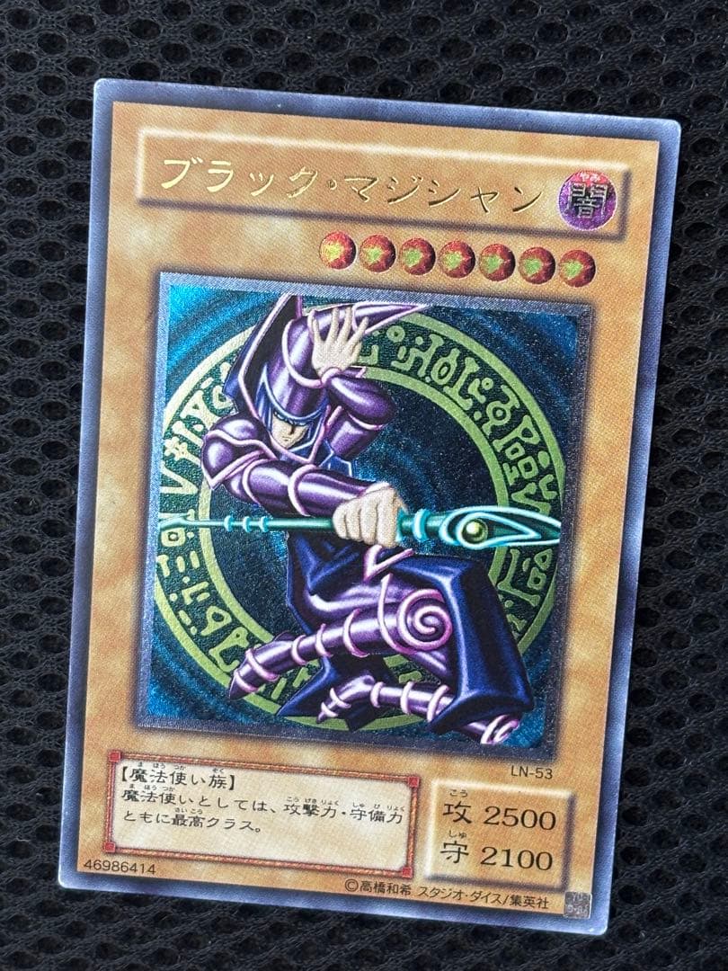 K*i様 美品〜極美品　ブラック・マジシャン　レリーフ　遊戯王