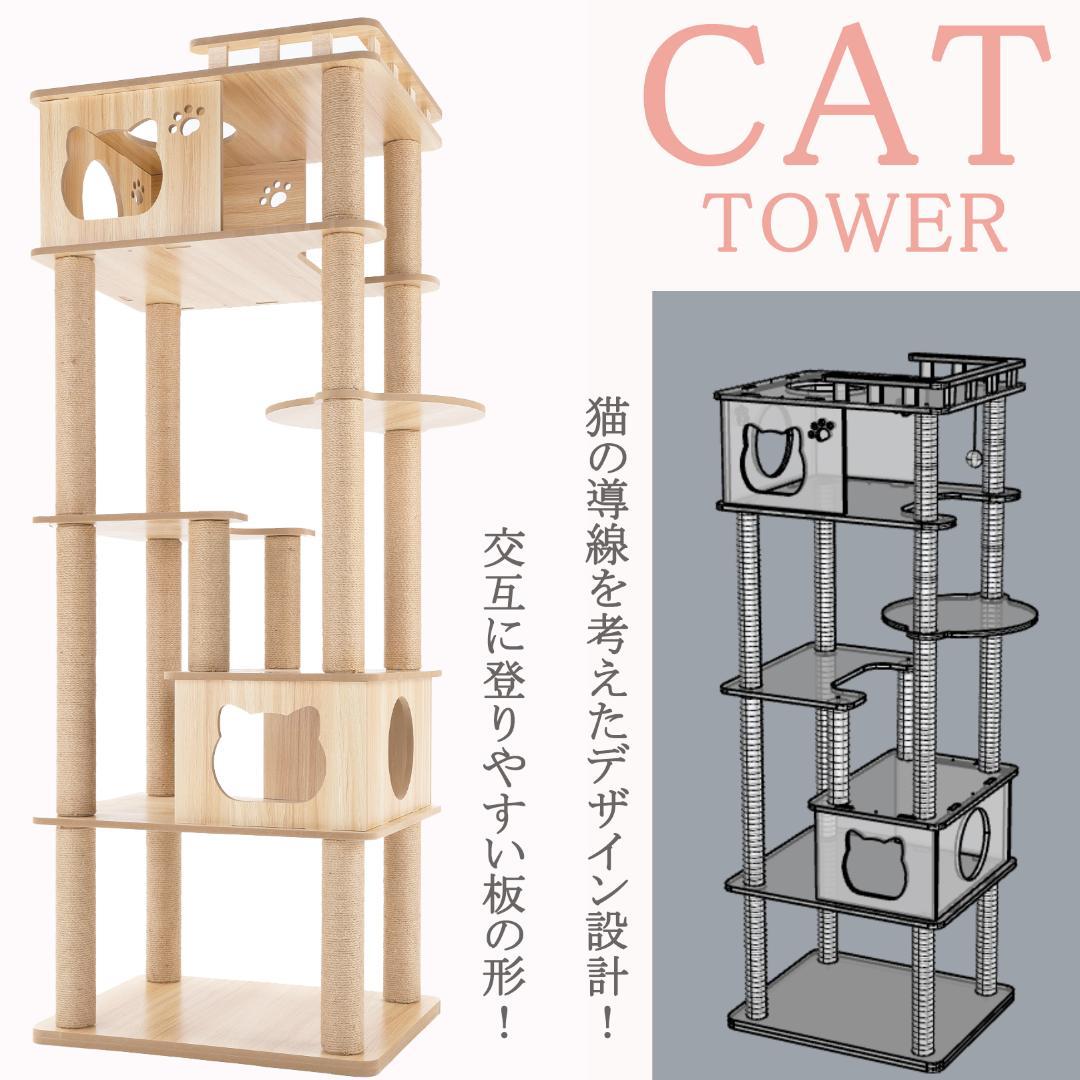 マット付 天空のキャットタワー 木製 宇宙船　展望台　多頭飼い 大型 168cm