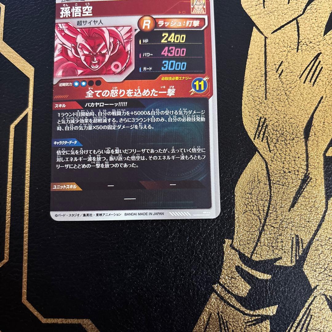 SDV3-011 孫悟空