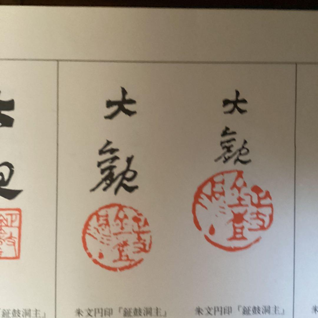 横山大観　　淡彩彩色画　富嶽図　　絹本　肉筆　　扁額仕立て　　模写