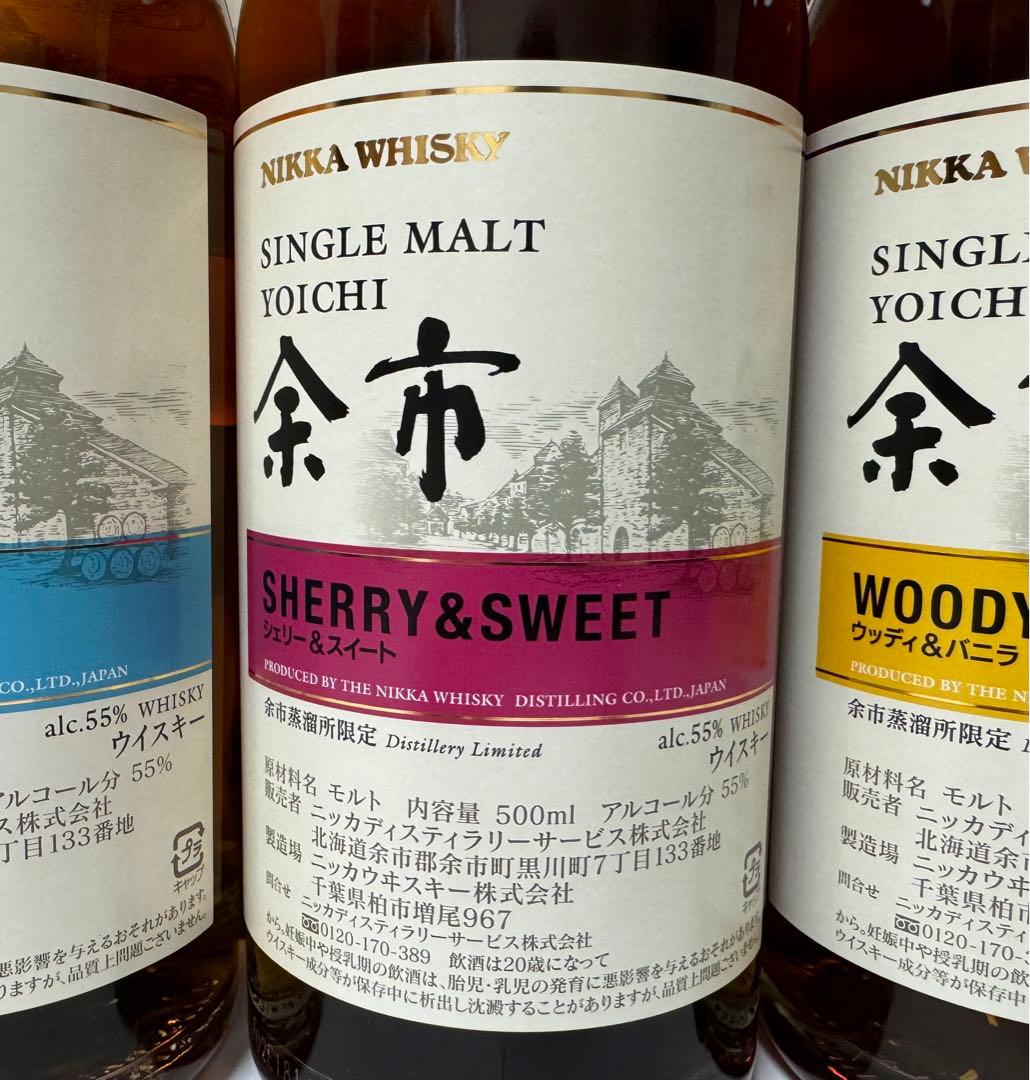 余市蒸溜所限定 シングルモルト余市 3本セット 500ml 余市蒸留所限定