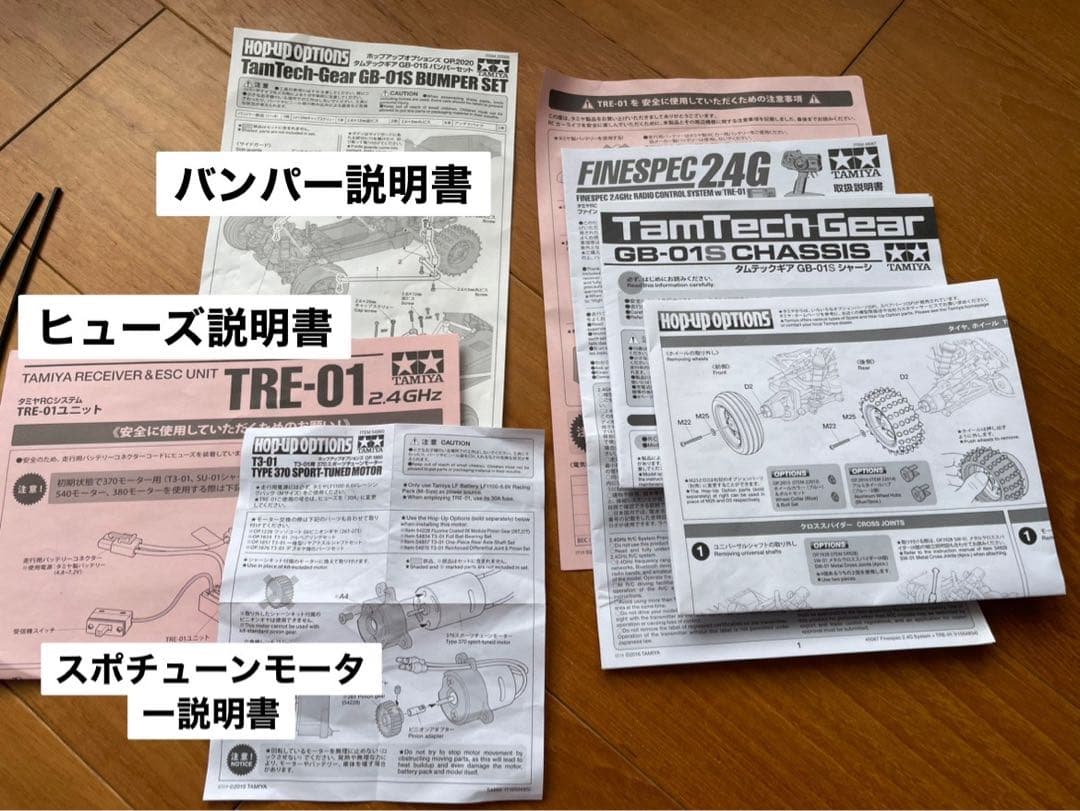 【tyoujiya7 】Hornet mini タムテックギア RCカー