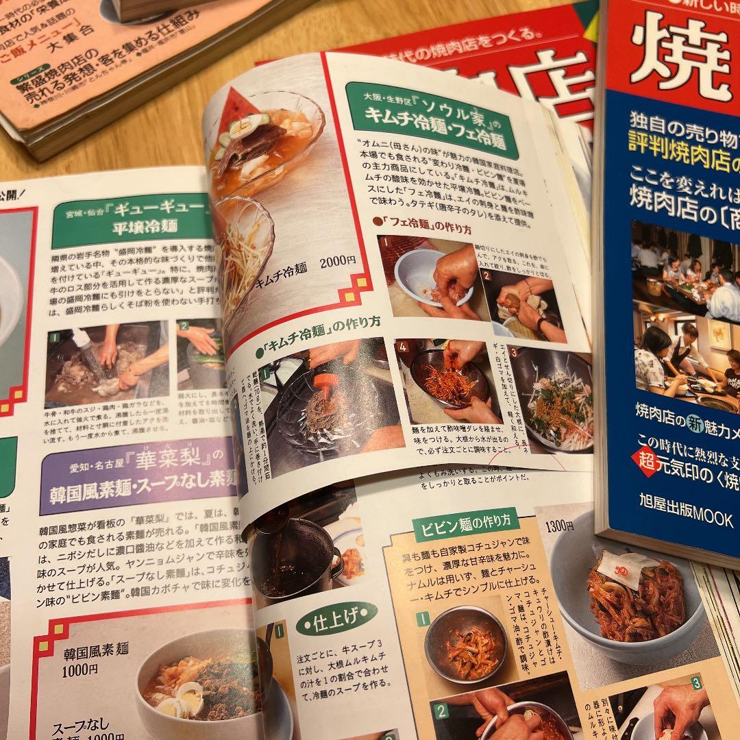 焼肉店の本