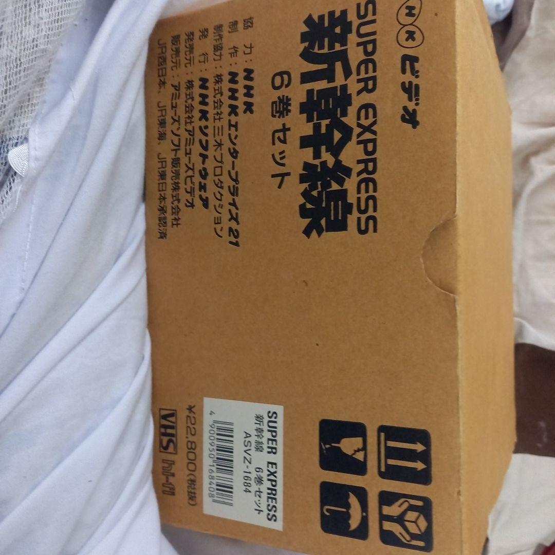 新幹線最新情報シリーズ VHS 6本セット