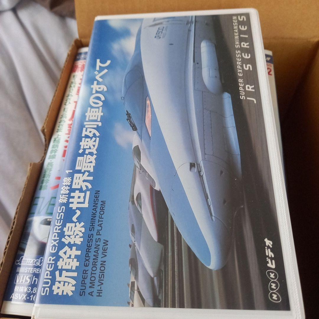 新幹線最新情報シリーズ VHS 6本セット