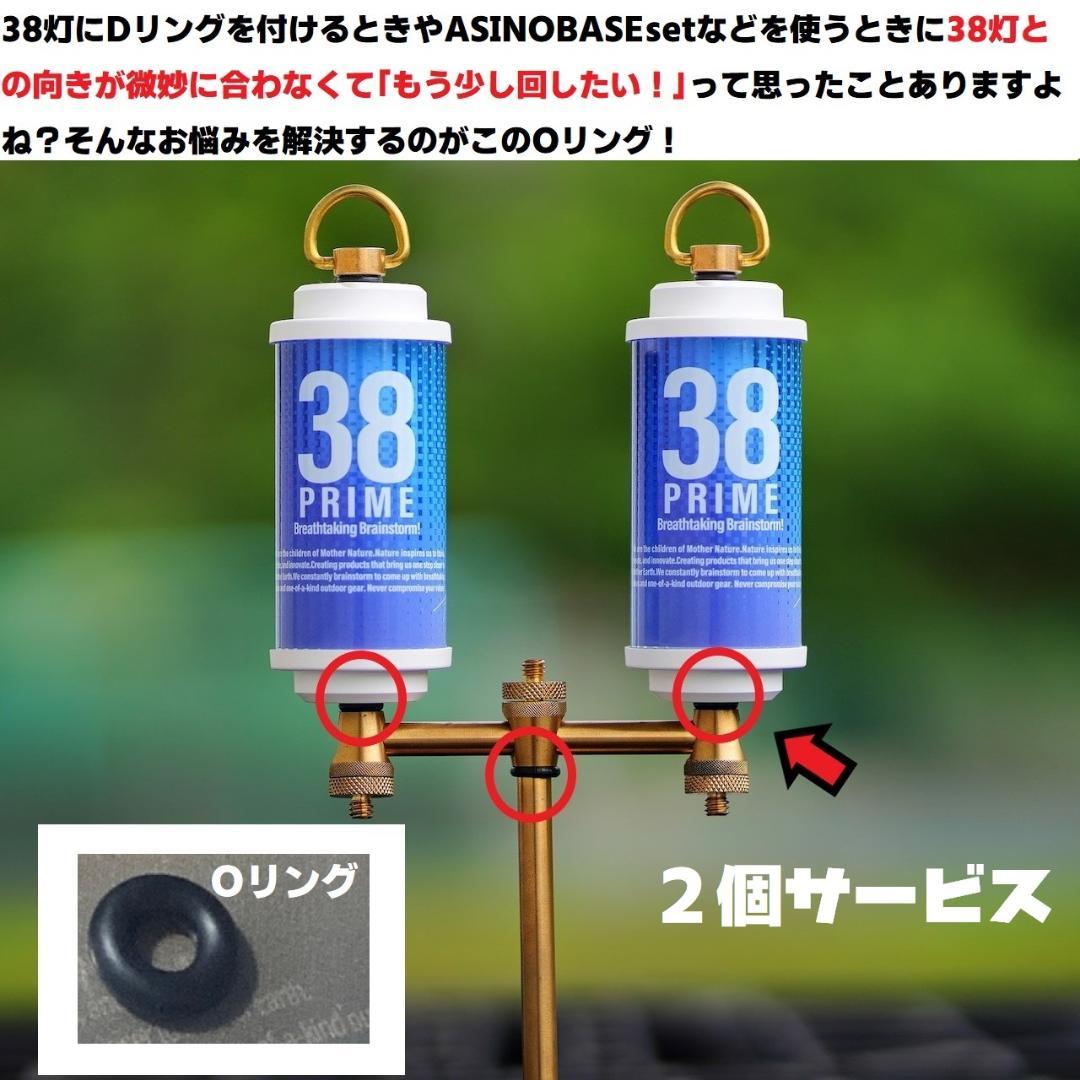 FUTAMATA　フタマタ　OD缶アダプター　ガス　38灯　38exploreΣ