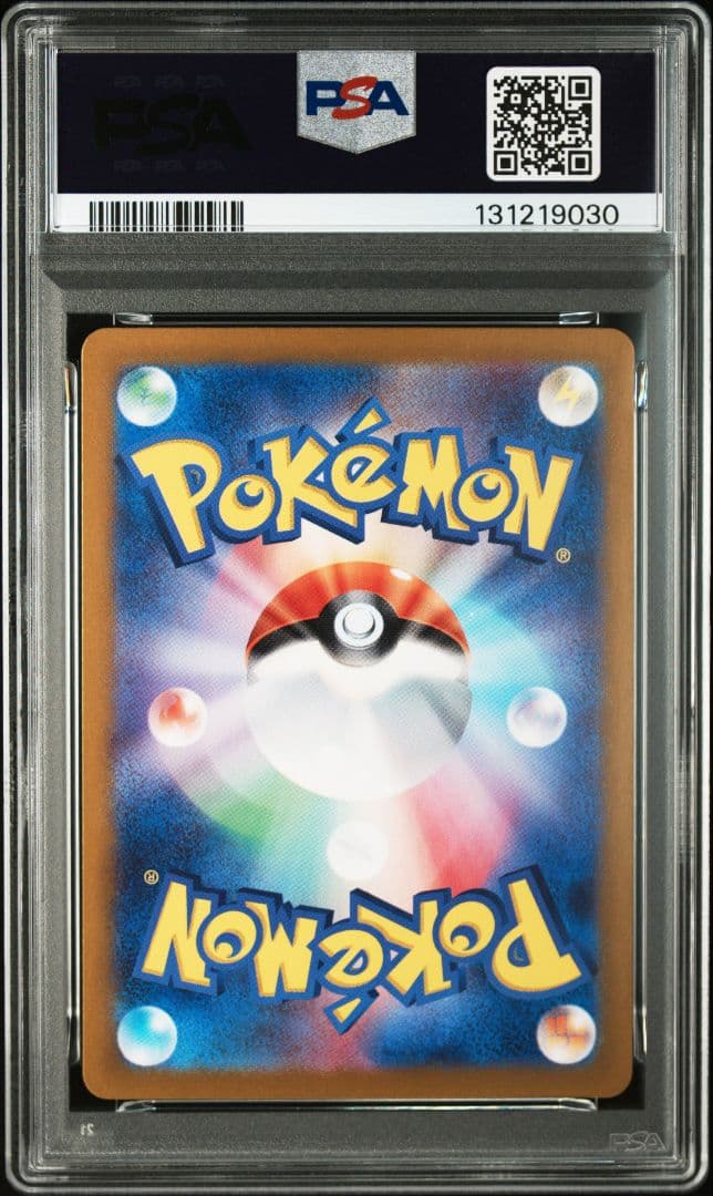 ゲッコウガex SAR SV5a PSA10
