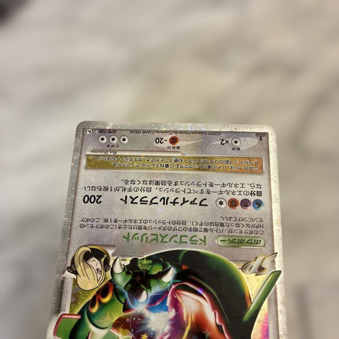 レックウザ C. X 1ED