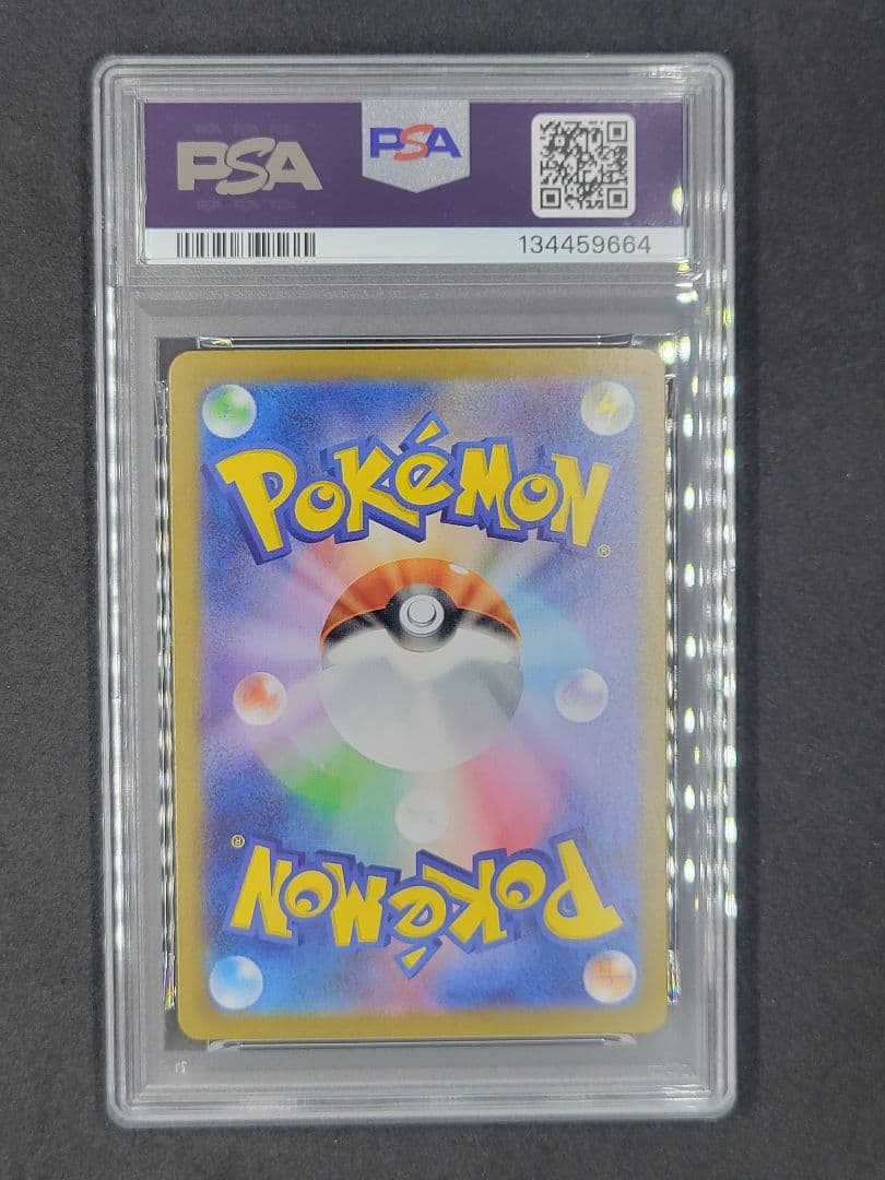 リーリエの決心 SAR psa10