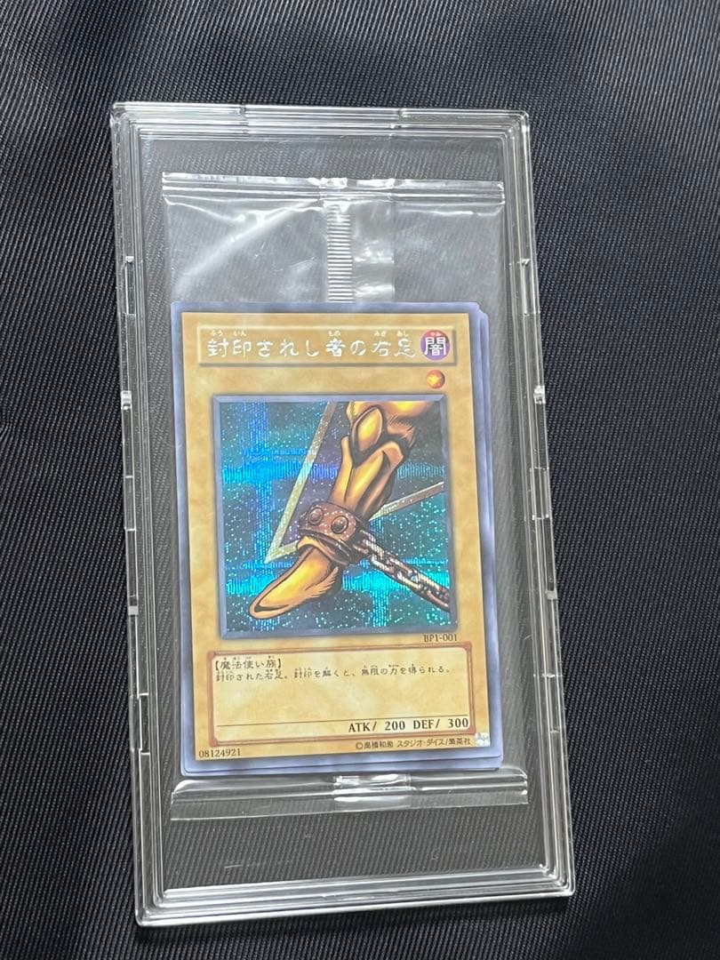 遊戯王　ビギナーズパック　開封品　エクゾディア 未開封