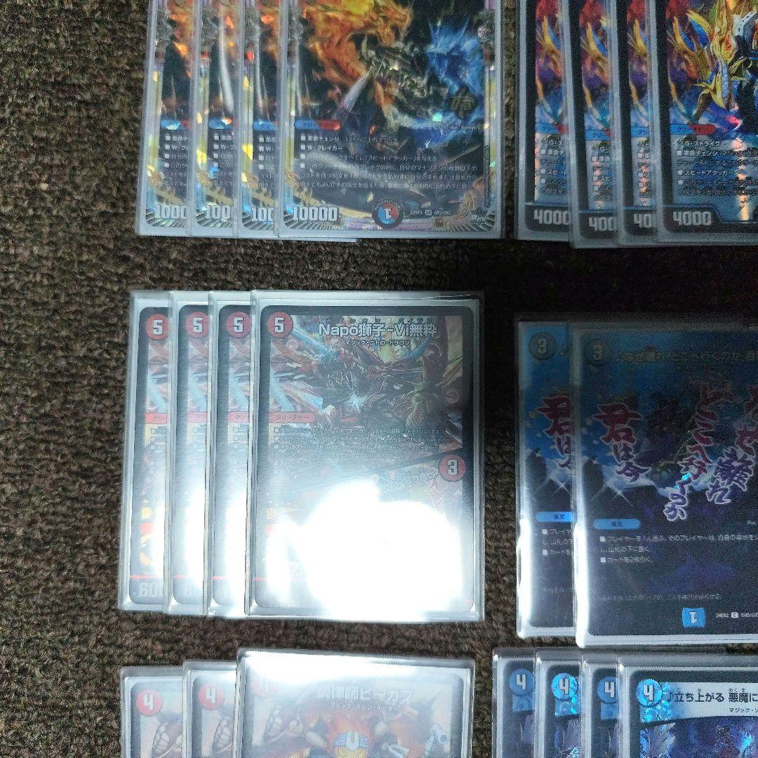 さ*さ様 デュエルマスターズ 赤青マジック デッキ スリーブ付き　5000VT入
