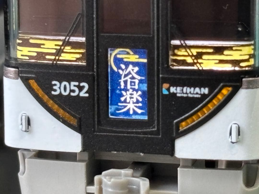 グリーンマックス　京阪3000系(快速特急「洛楽」・種別/行先選択式)8両セット