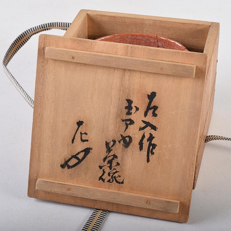 茶道具　楽吉左衛門　六代　左入作　赤楽茶碗　裏千家圓能斎極め箱　M　R8544