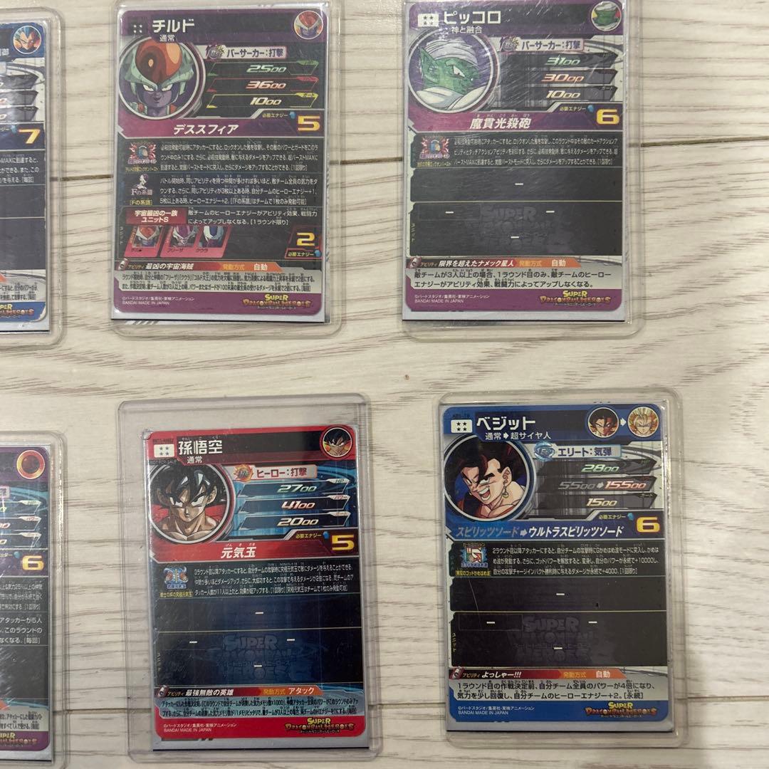 ドラゴンボールヒーローズ トレーディングカードセット 8枚