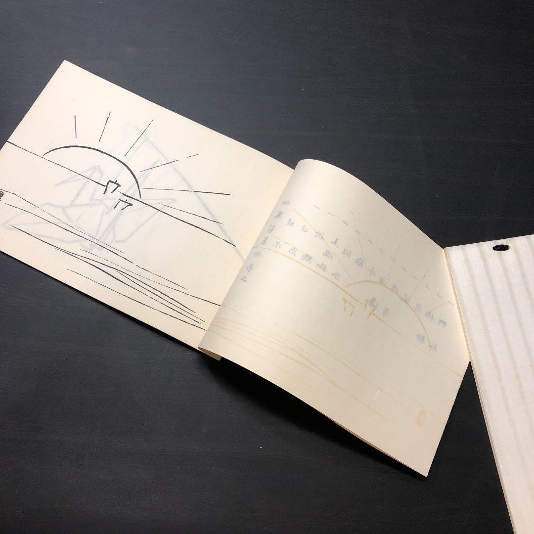 5284 木版画集 *栖鳳習画帖 全4冊* 山水 風景 鳥 動物 古書 絵図集