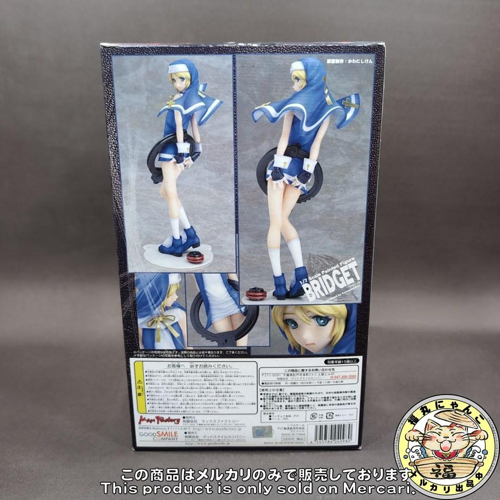【レア】ギルティギア イグゼクス ブリジット 1/7 完成品フィギュア