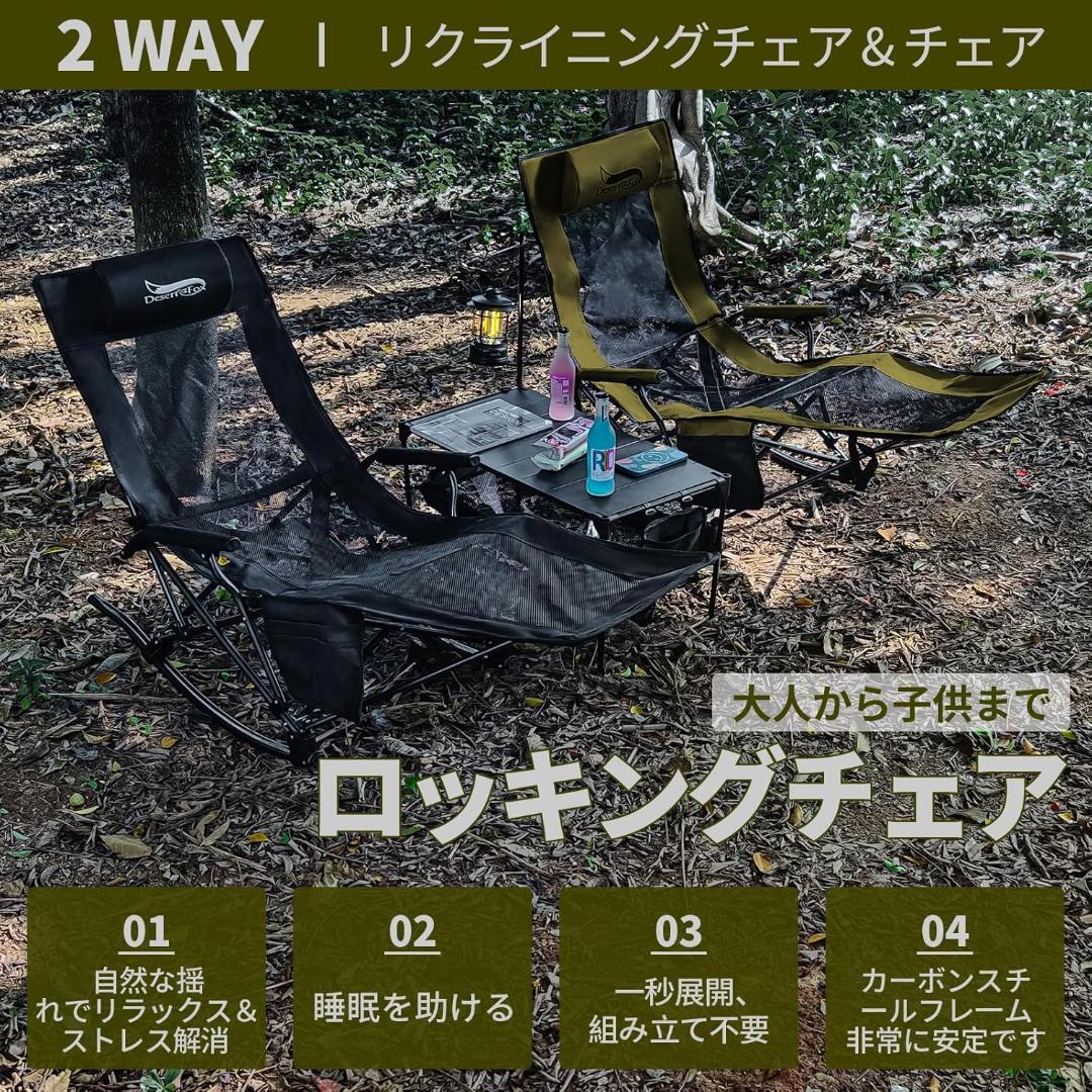 【新品】DesertFox リクライニングチェア キャンプコット