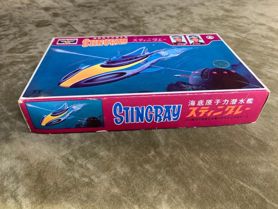 KSN ミドリ商会 海底原子力潜水艦スティングレー　未組立　ヴィンテージプラモ
