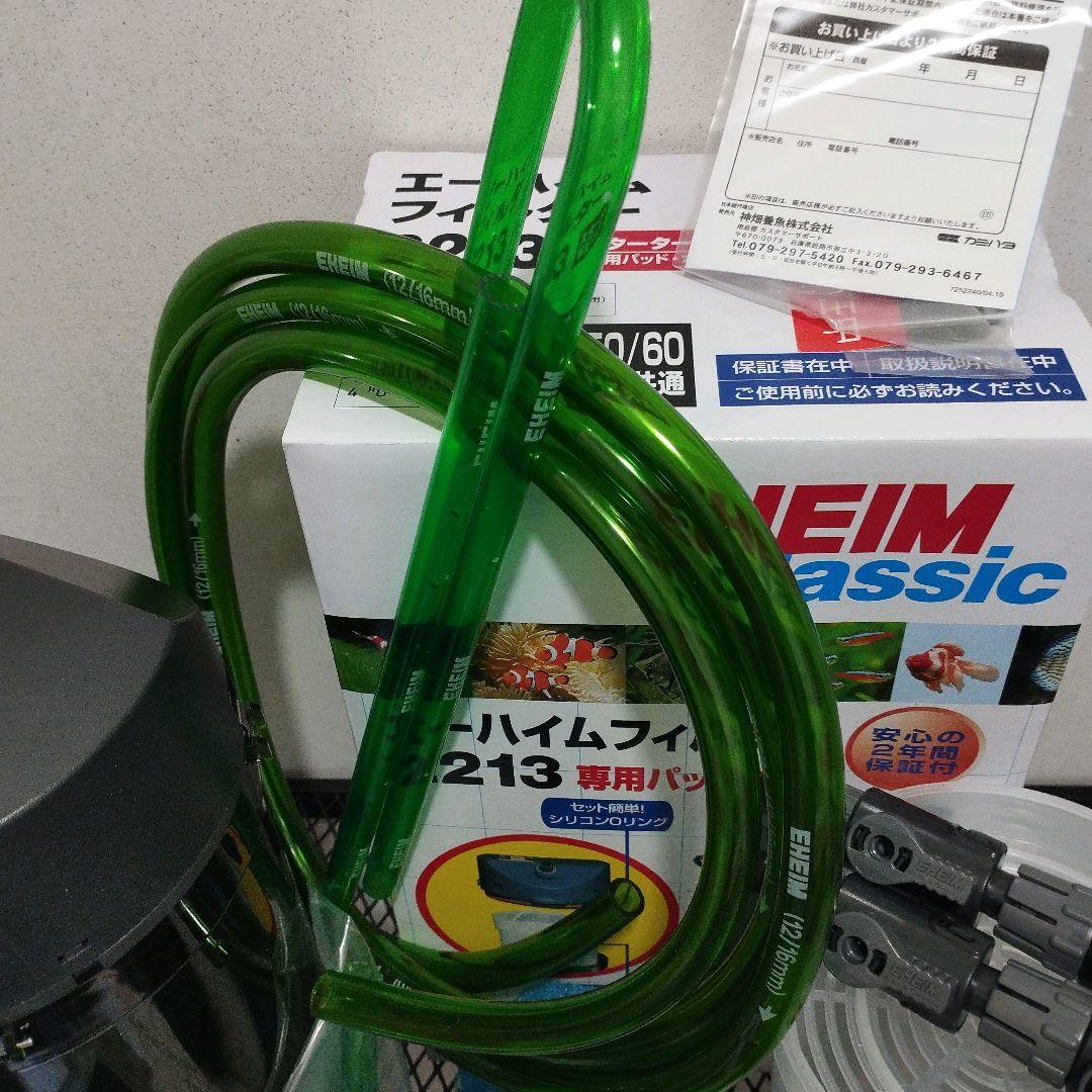 2000円相当オマケ付 新品 保証付 EHEIM 2213