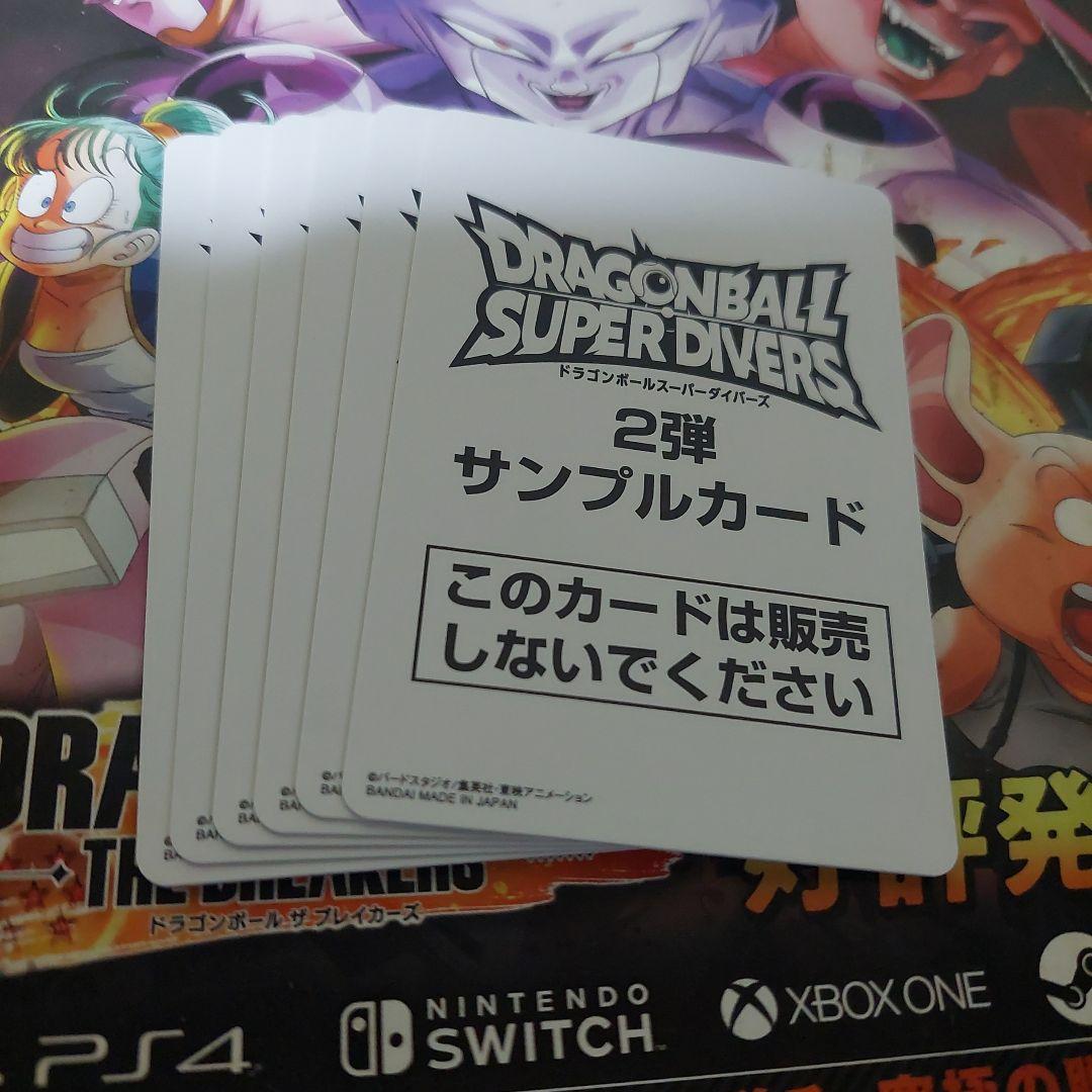 SDV2弾-サンプルカード6種 ドラゴンボールスーパーダイバーズ