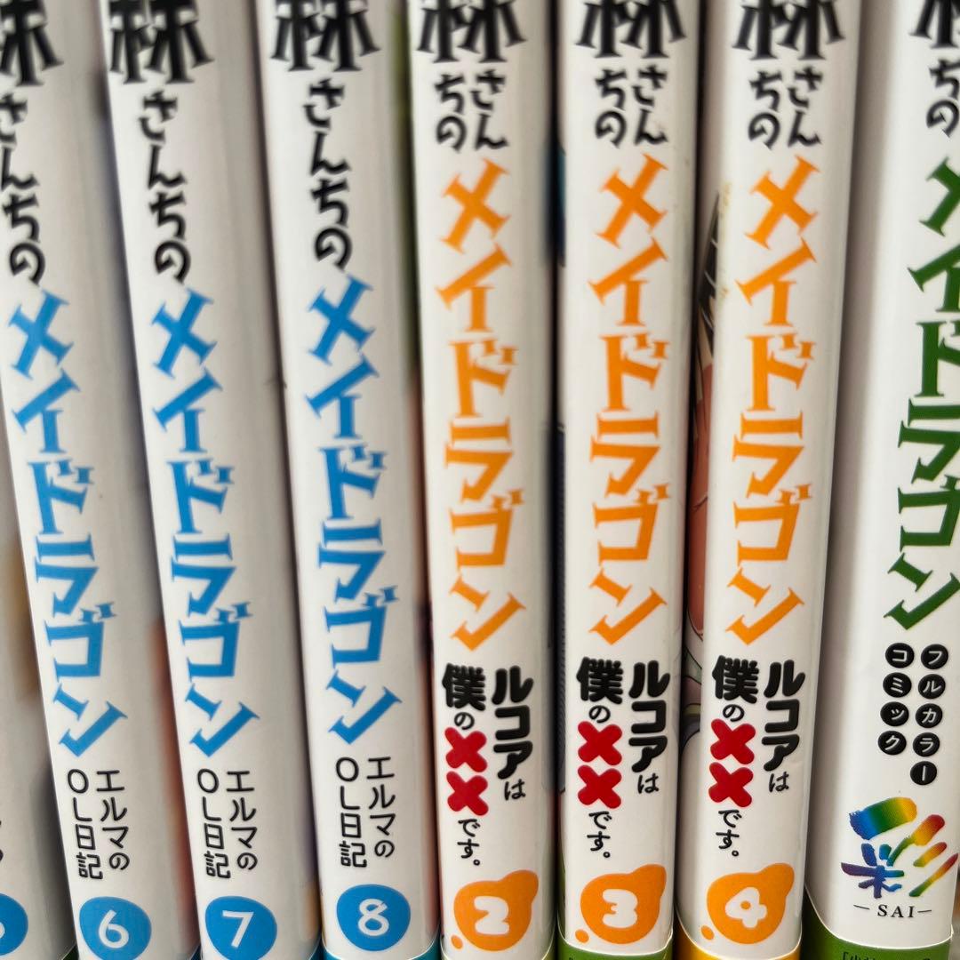 小林さんちのメイドドラゴン シリーズ大体