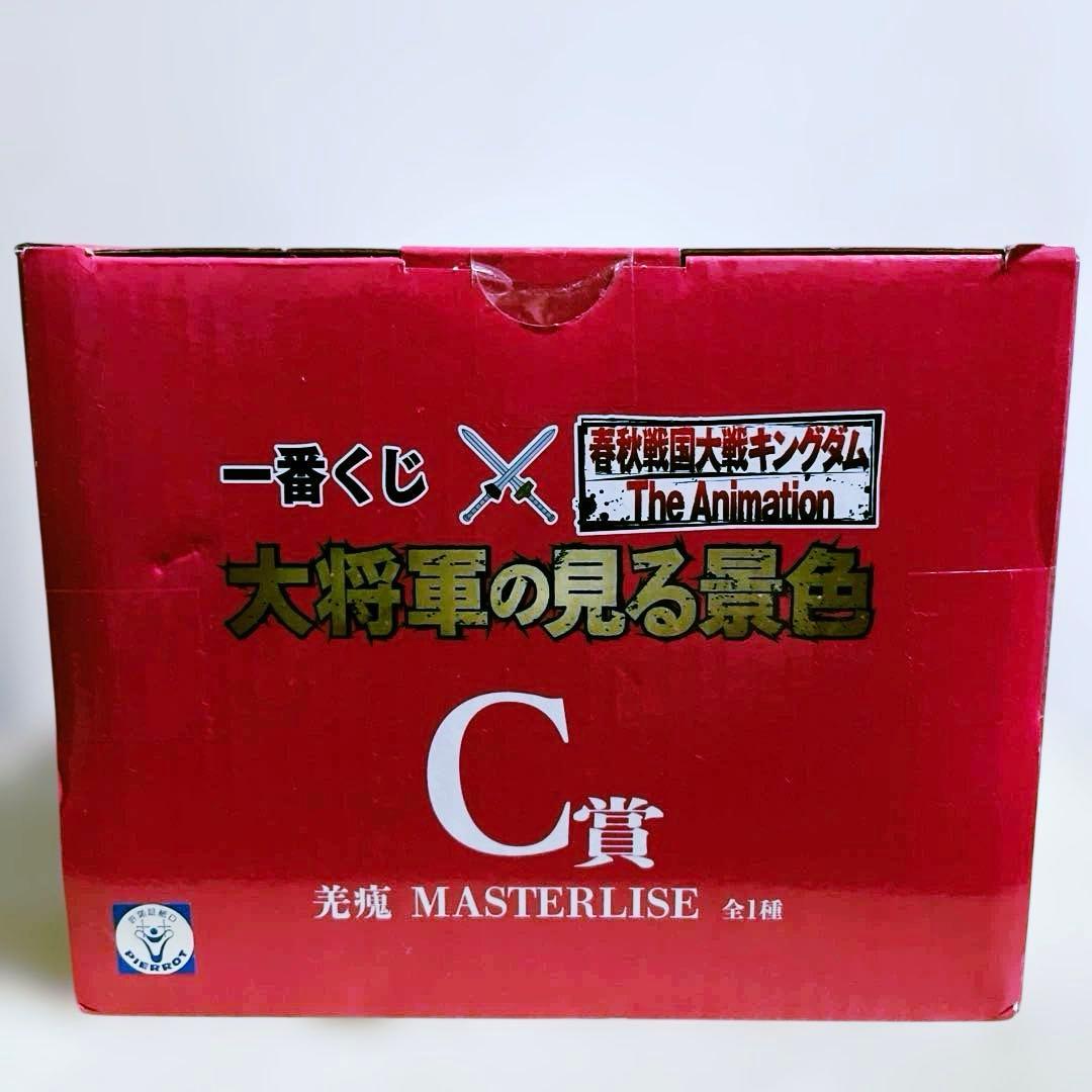 一番くじ キングダム C賞 羌瘣 きょうかい フィギュア