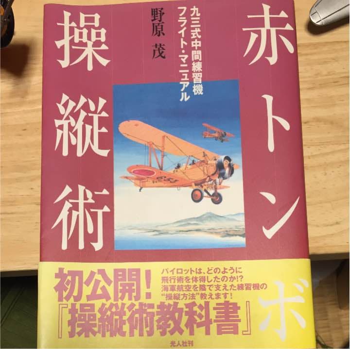 アカトンボ