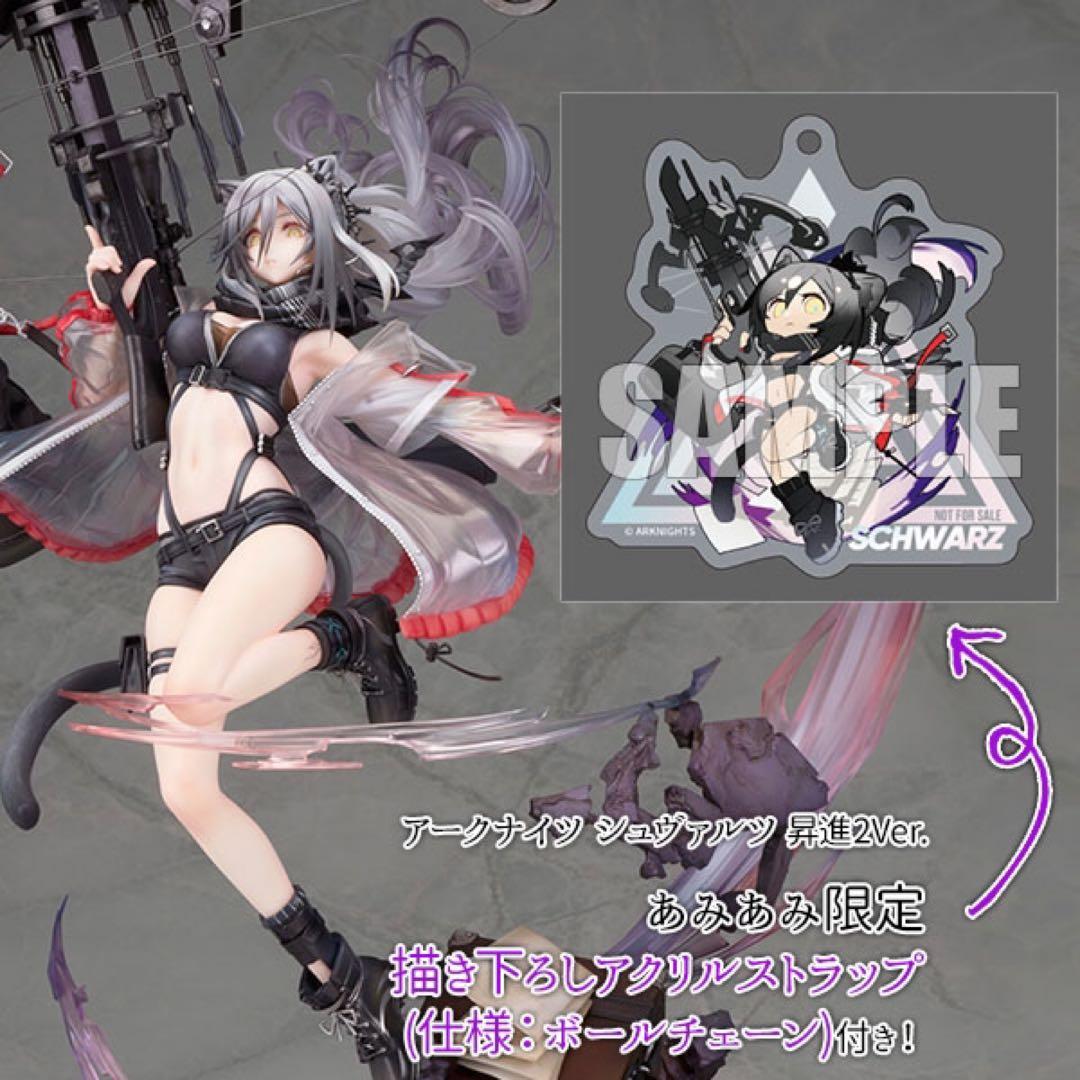 【開封未使用】アークナイツ シュヴァルツ 昇進2Ver.