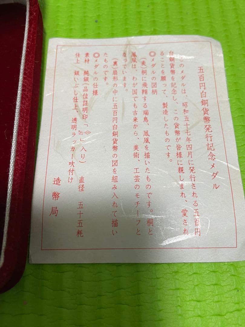 純銀メダル126g