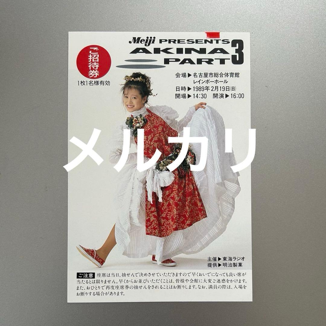 【貴重】中森明菜　ポストカード　5枚　非売品