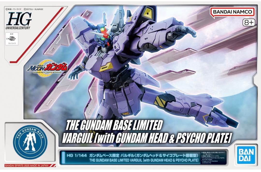 HG ガンプラ バルギル(塗装済み)