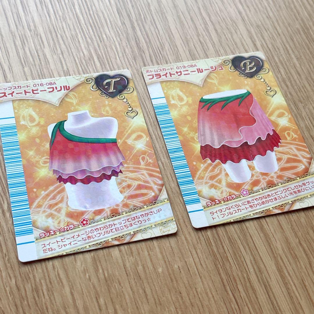 2枚セット オシャレ魔女ラブandベリー フィナーレ ブライトサニールージュ
