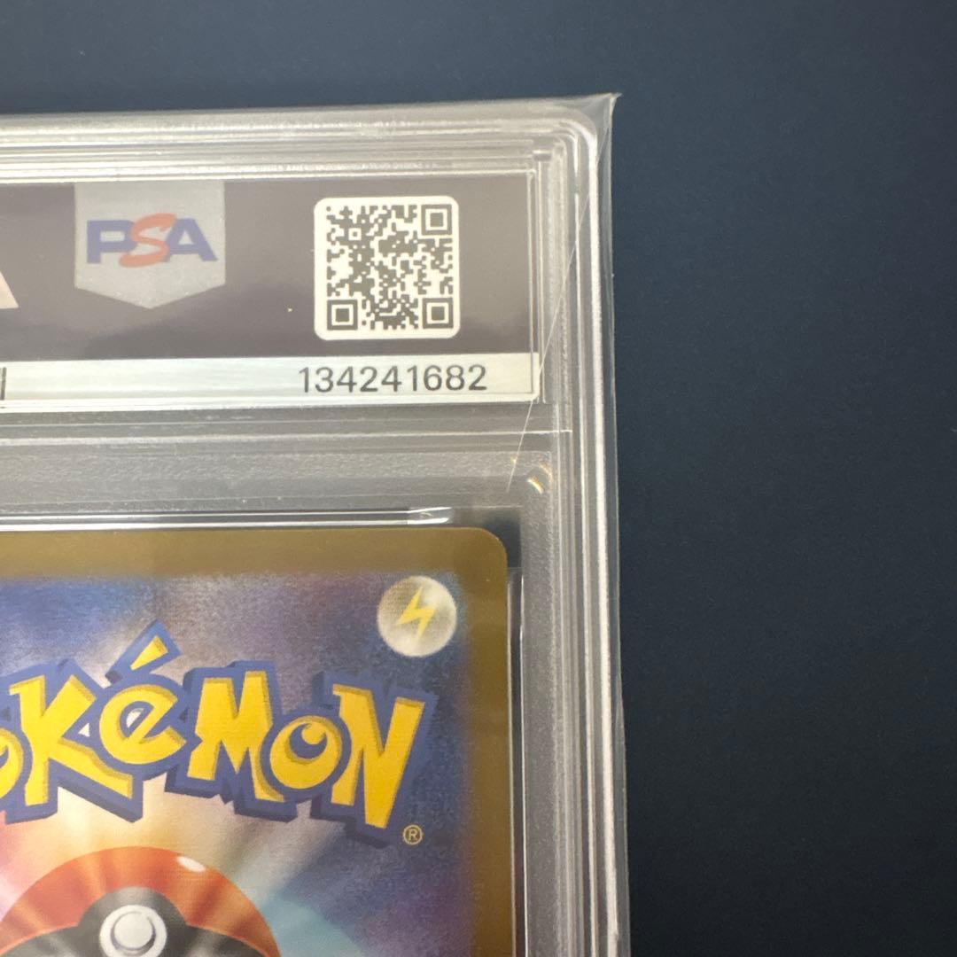 メガフシギバナ SAR PSA10