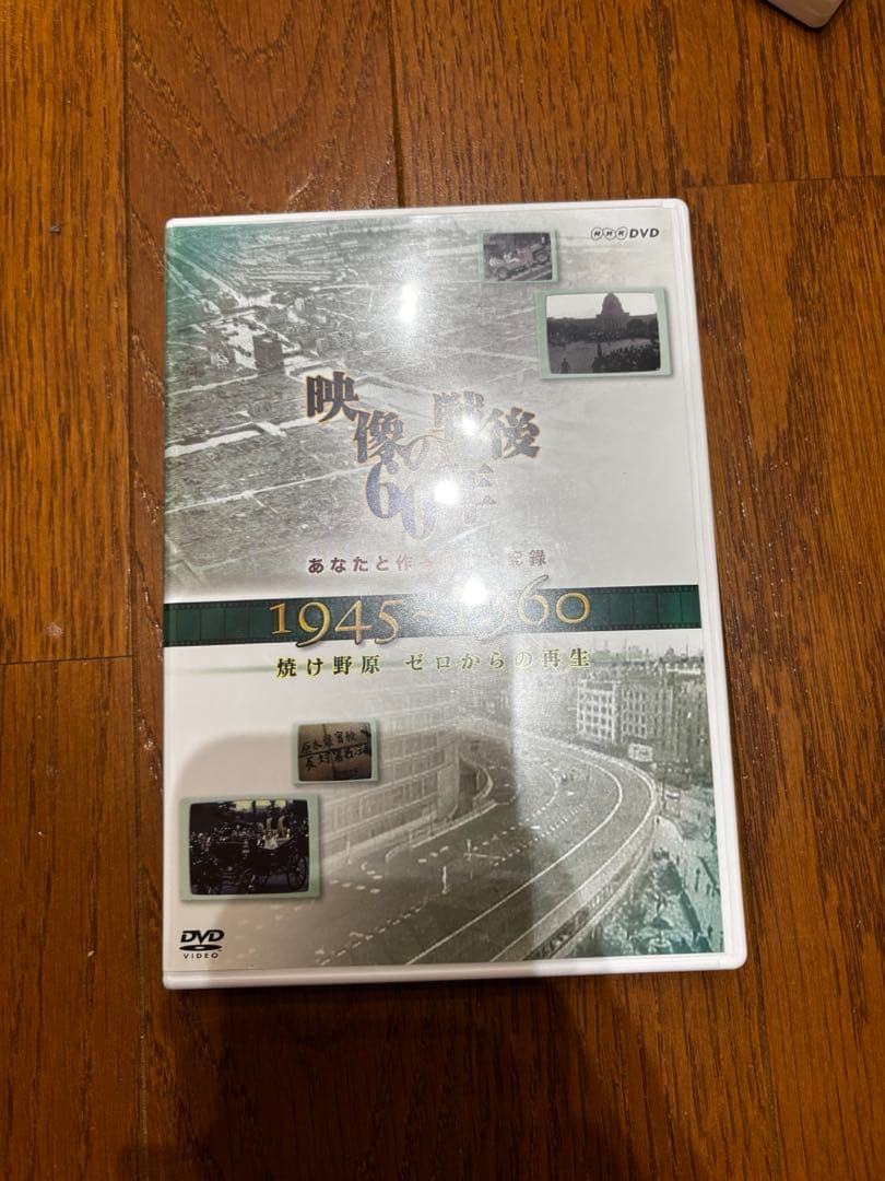 映画の戦後60年 DVDセット