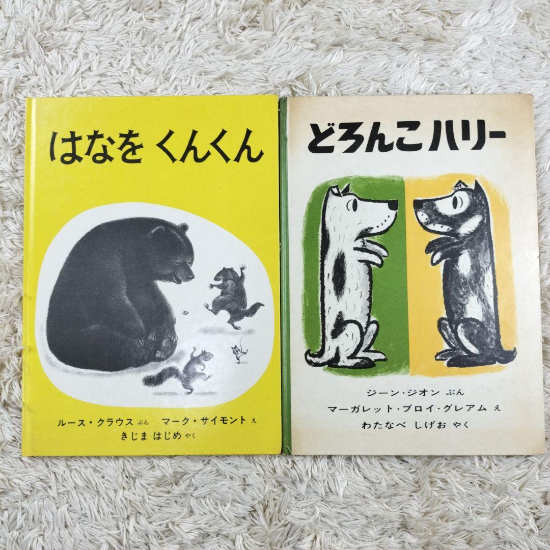 絵本・児童書☆くもん推薦図書☆福音館書店☆５０冊セット☆まとめ売り