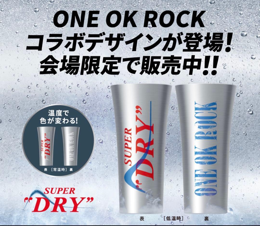 ワンオク　デトックス　ラグマット　　キンキンタンブラー　2025 ライブグッズ